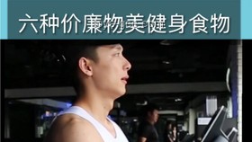 汪苏泷胸肌背后的健身新风尚，预示全民健康趋势升级
