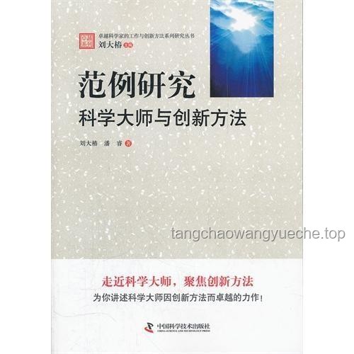 案例研究：