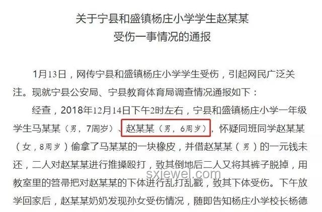 8岁女孩遭霸凌官方通报：家长如何应对与预防